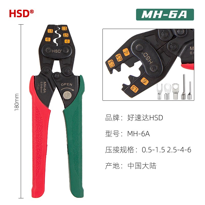 省力棘轮绝缘端子i压线钳叉型冷压接线钳Y/U型铜鼻子压接钳0.5-6M