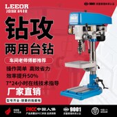 钻攻两用台钻工业级台钻台式 钻孔机一体机攻丝钻床zs4116bzs4120b