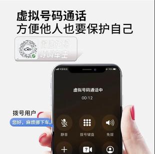 汽车载微信扫码呼叫车主二维码手机留号器挪车牌停车号码牌网红款