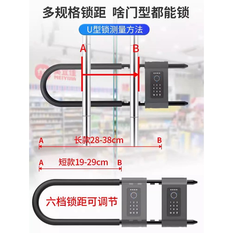 锁小宝双开玻璃门锁商铺密码u型锁店面指纹u形智能W锁免开孔免地