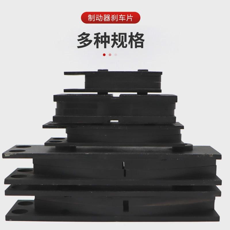 盘式制动器安全刹车片YPZ2-1/YPZ2-11/YPZ2-IV系列衬垫.制动摩擦