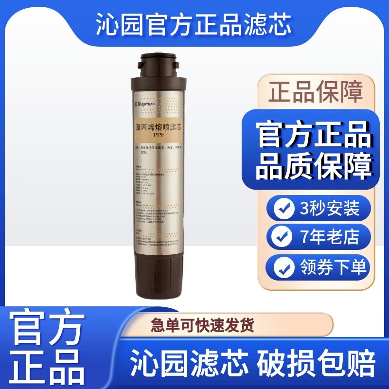 沁园净饮水机净水器滤芯 JLD5598/v5599/8685/8585/5584/XZ-RO568