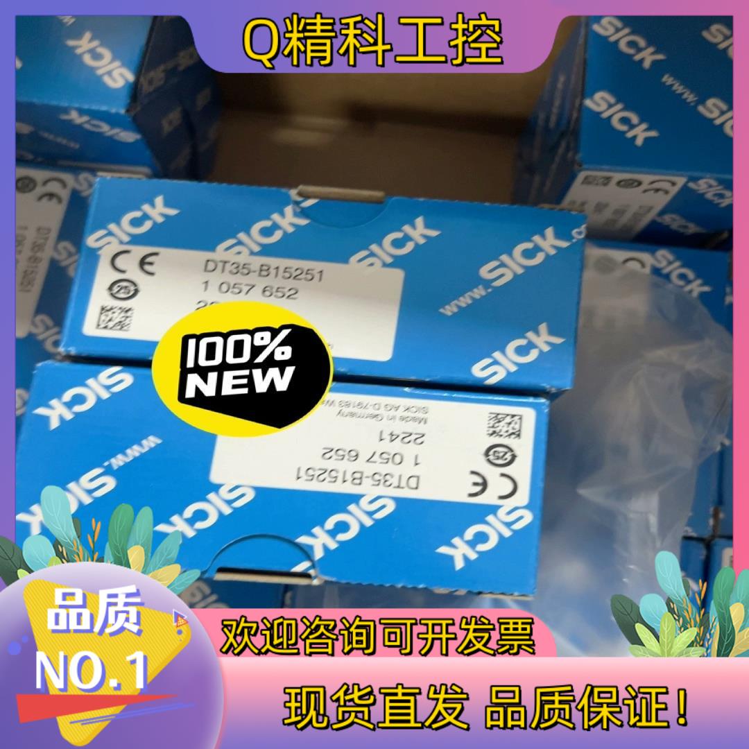现货SICK西k克DT35-B15251 中程距离传感器