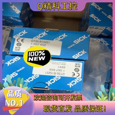 现货SICK西k克DT35-B15251 中程距离传感器