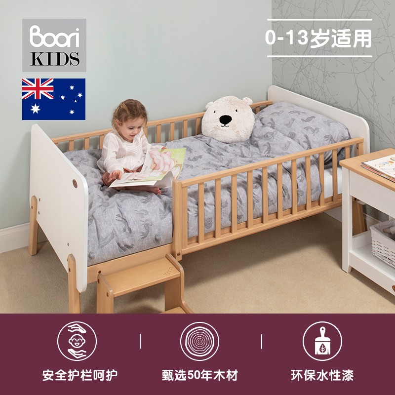 Boori儿童拼接床实木加宽婴儿床边床带护栏小孩U床宝宝床拼接大床