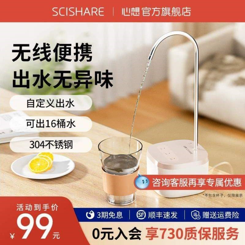 自动饮水机抽水取水n台面水泵心想桌面器电动水吸饮用水上桶装水
