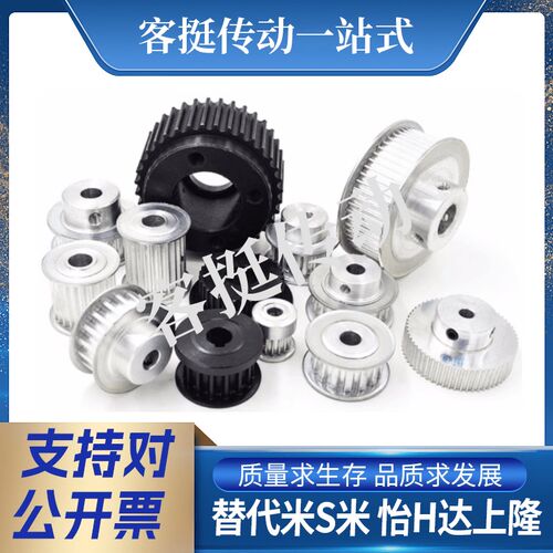 C-AHTF/C-AHTFW20 30 32 36 40S2M040 060 100-3 4 5 6同步轮惰轮