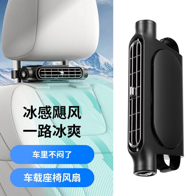 车载座椅风扇12V/24v大货车专用usFb电扇强力静音后排无叶迷你小