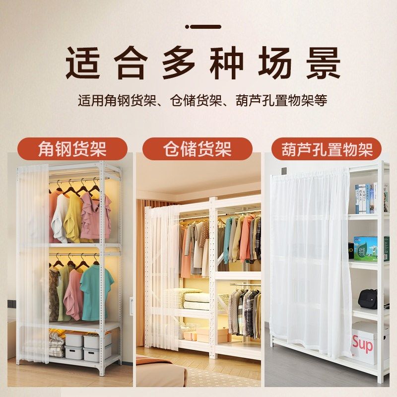 仓储货架穿杆款防尘遮挡帘免打孔纱帘家用书架鞋架落地衣柜防尘帘