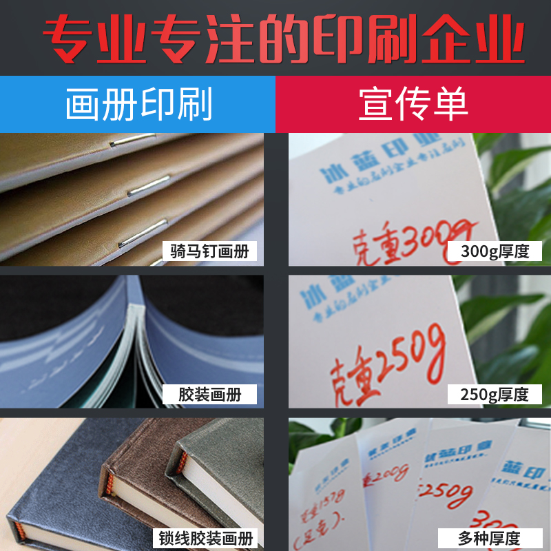 宣传单印制免费j设计制作广告单页画册单面印刷纸张打印a4双面彩