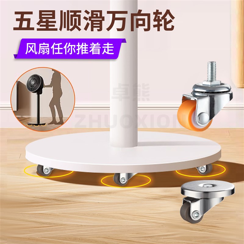 风扇底座万向轮家具拉杆箱带刹车B承重静音滑轮垃圾桶移动底托脚