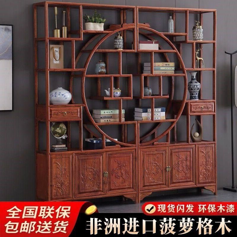 中式实木菠萝格木博古架多宝阁书架展示架酒架隔断玄关柜客厅家具