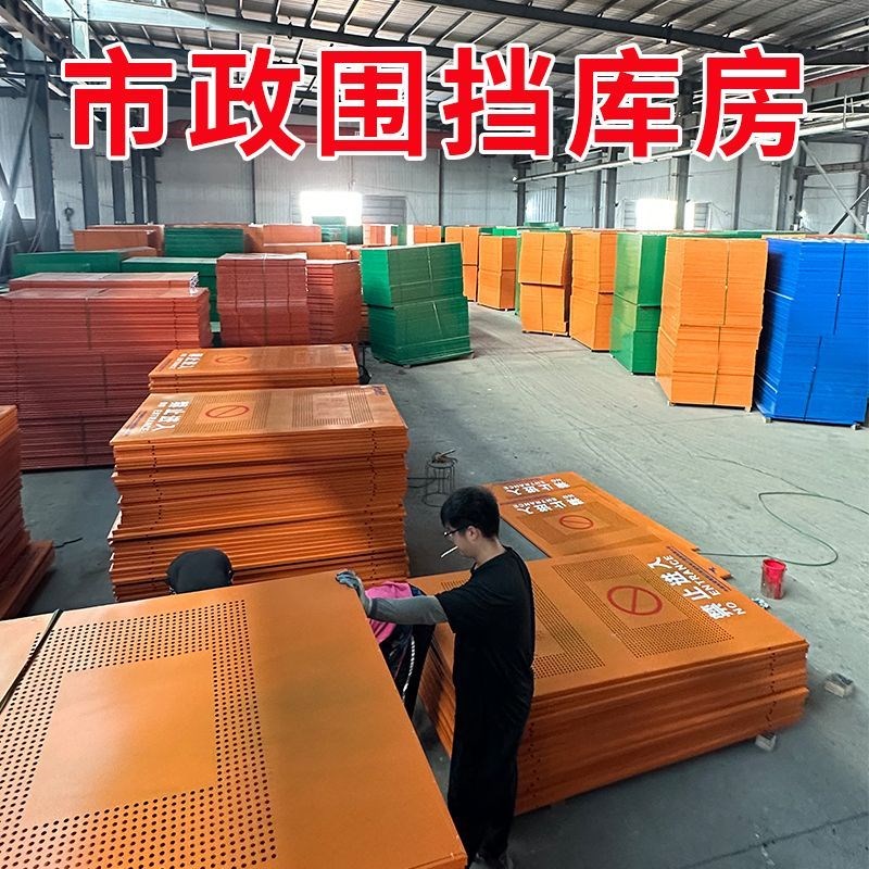 施工市政围挡百叶冲孔修路黄色防风隔离H围栏工地挡板临时移动道