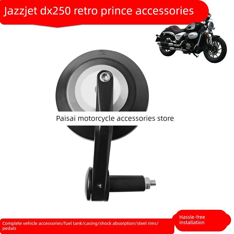 爵士捷250太子DX250左右倒车镜后视镜反光镜JSJ250-2倒车镜后视镜