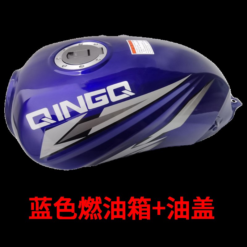 济南轻骑摩托车悦胜油箱QM125-2-3金悦胜 摩托车油U箱 油壶 燃油