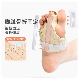 脚趾骨折固定器趾骨支具大小二脚趾受伤锤状指保护套护具走路神器