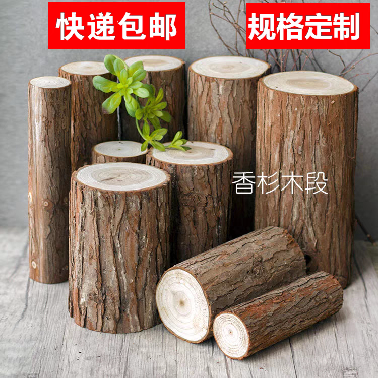 木柱小木桩围栏圆木树干木墩装饰壁炉庭院篱笆园艺树桩原木木头