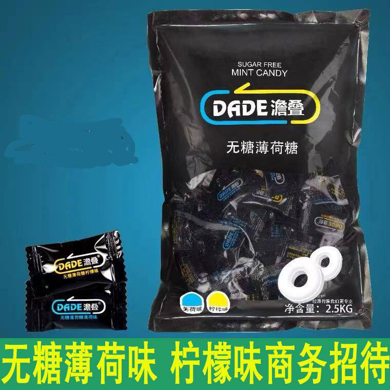 澹叠无糖薄荷糖清新口气网红圈圈糖柠檬味薄荷味压片糖果商务招待