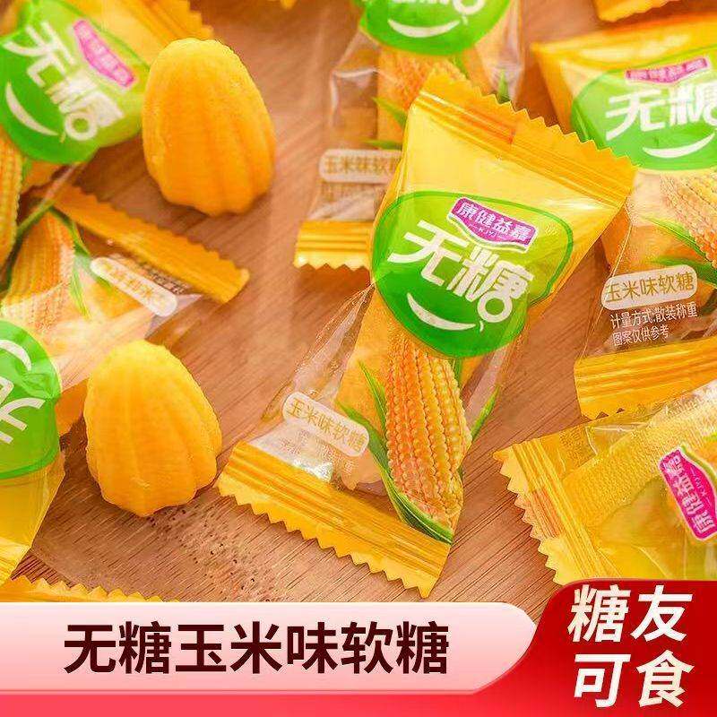 无糖玉米味软糖无糖果糖尿人零食玉米糖招待糖年货散装0糖天鹅湖