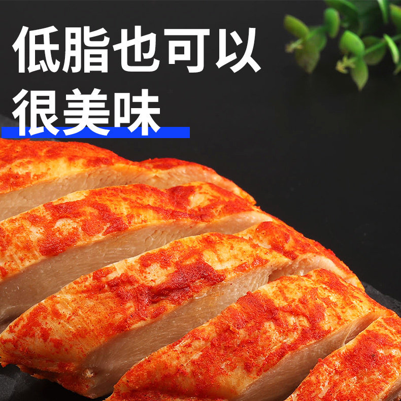 低脂开袋即食鸡胸肉代餐高蛋白健身控卡期鸡肉轻食减脂期饱腹零食