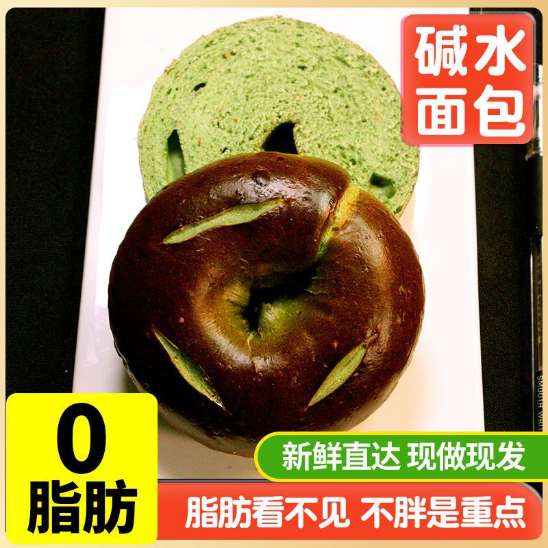 全麦贝果碱水咸味0脂零食包邮便宜食品正宗0脂肪解馋免煮开袋即食