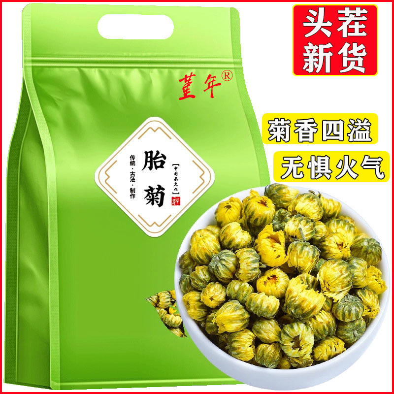桐乡正品菊花茶胎菊望正宗新货特级袋装雏菊野菊花可搭配泡水泡茶