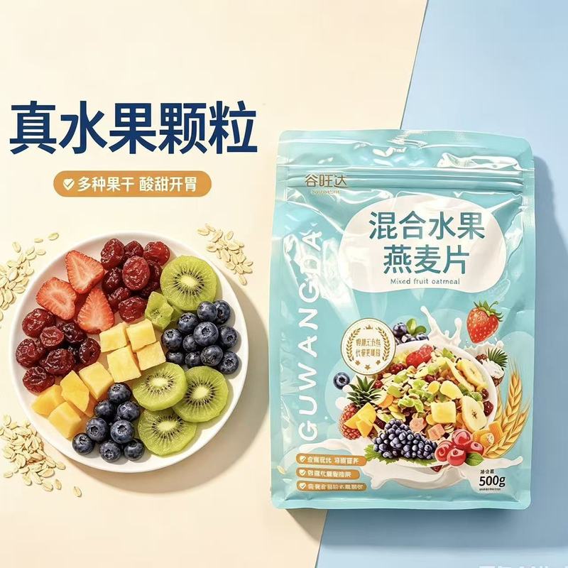 混合水果麦片即食免煮高纤饱腹大包装水果燕麦片速食低脂网红健身