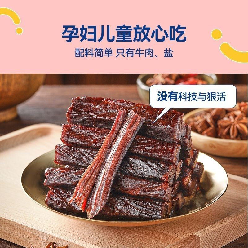 蒙都牛肉干风干无糖清真零食品内蒙古无添加独立包装原味118g250g