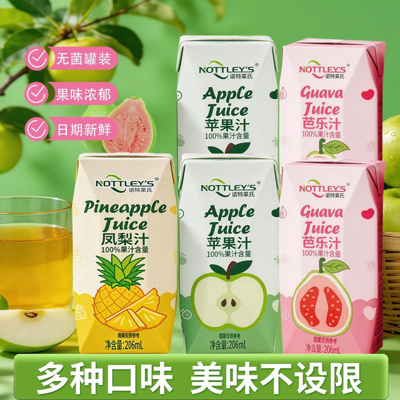 0脂肪12盒6盒整箱红心芭乐汁苹果汁凤梨汁椰汁椰子水清爽酸甜饮料