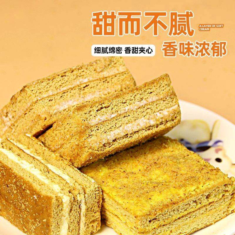 穗哈哈无糖糕点正宗俄罗斯风味提拉米苏蛋糕零食整箱香芋燕麦甜点
