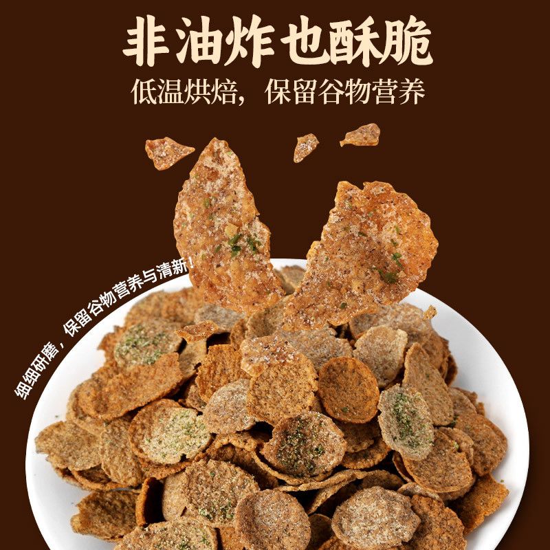 荞麦锅巴脆片低脂高纤薯片解馋追剧粗粮休闲零食即食网红苦荞片