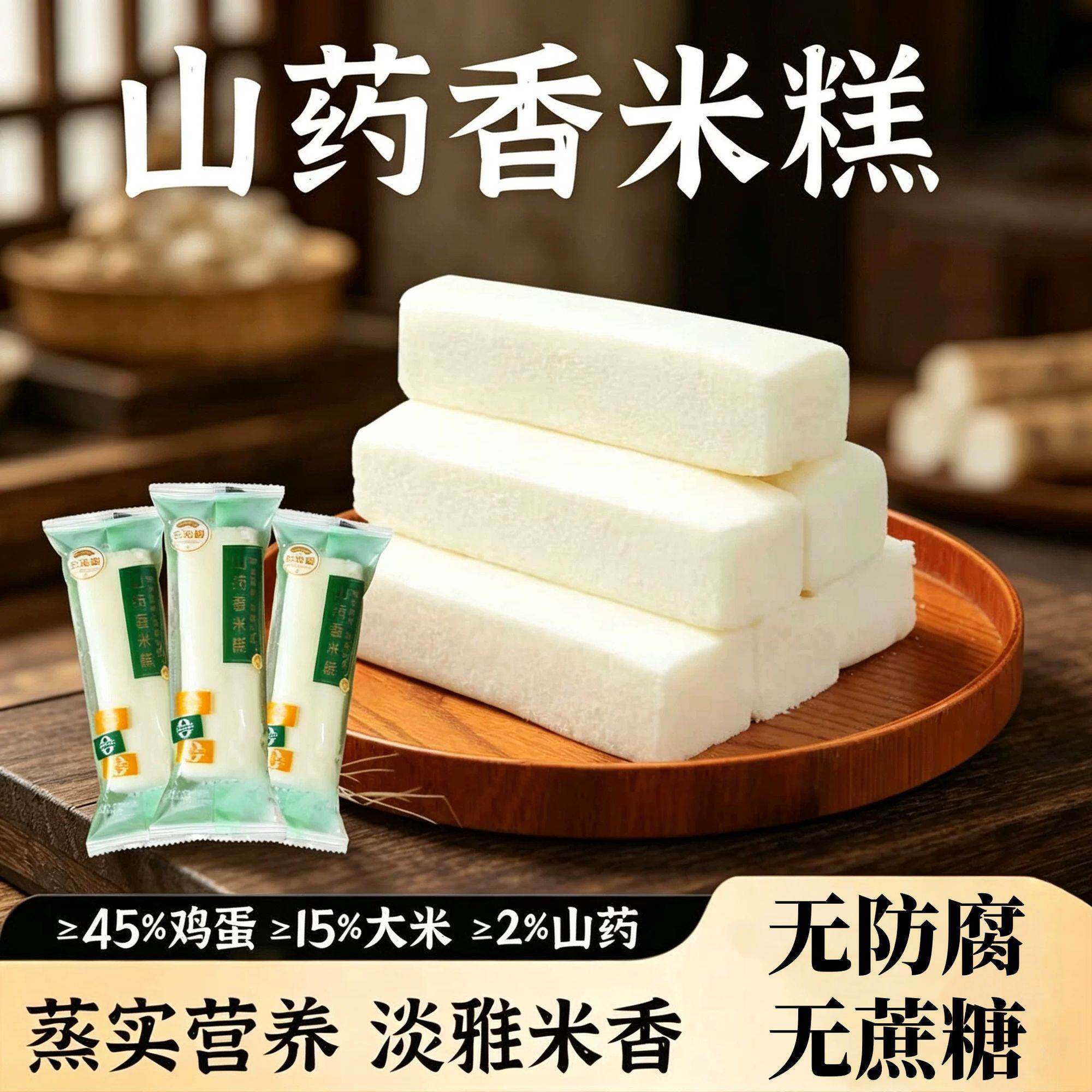 粗粮山药香米糕老式鸡蛋糕糖尿人早餐代餐面包中老年人无蔗糖食品
