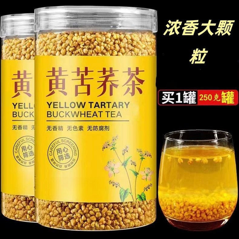 荞麦茶颗粒饱满新茶饭店专用可干吃泡水黄苦荞正宗灌装黄苦荞茶