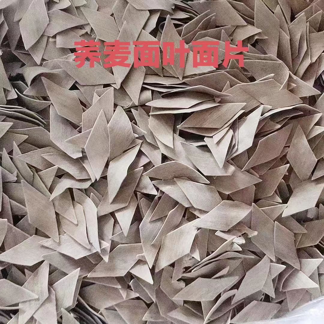 河南特产荞麦全麦面叶面片粗粮主食代餐面条刀削面片方便速食
