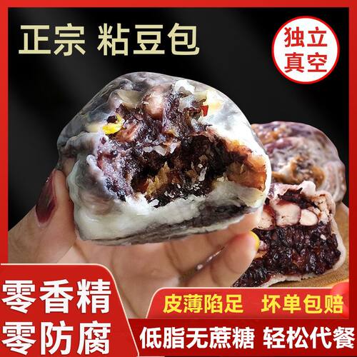粘豆包粗粮低脂杂粮轻食餐主食代餐 食品即食馒头宿舍速食早餐