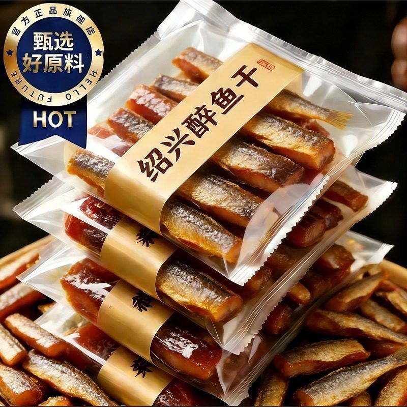 【老字号】正宗醉鱼干绍兴特产即食花雕酒醉鱼干中段鱼块下酒下饭