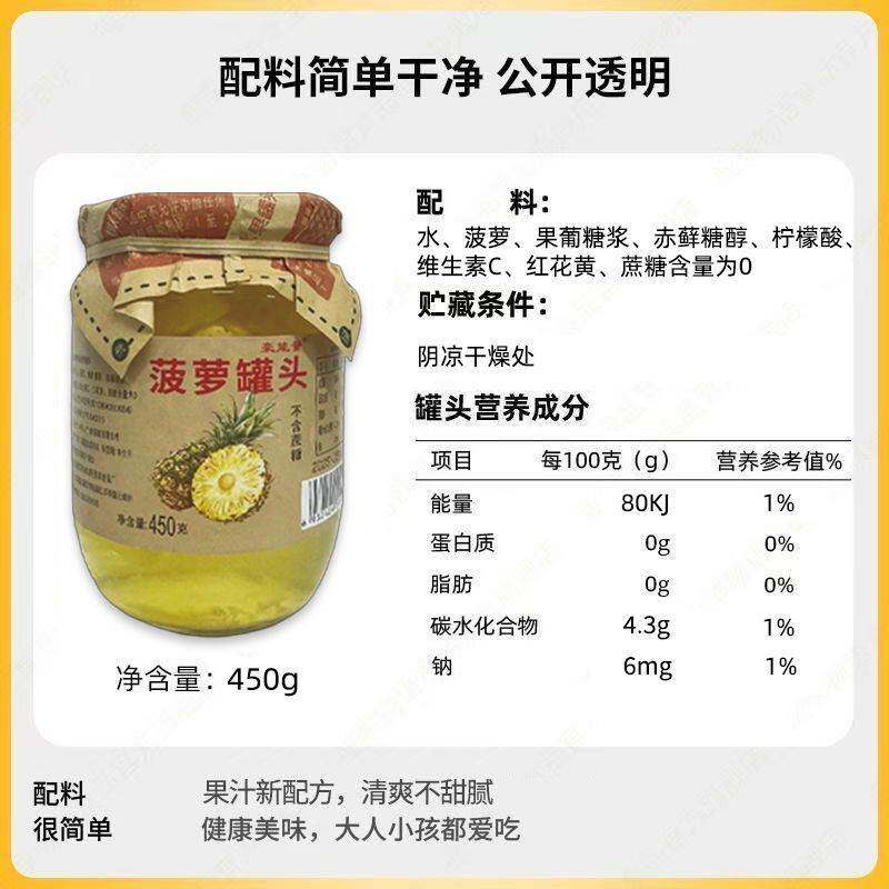 糖尿人专用木糖醇水果菠萝罐头糖尿人三高人群无蔗糖糖人零食品