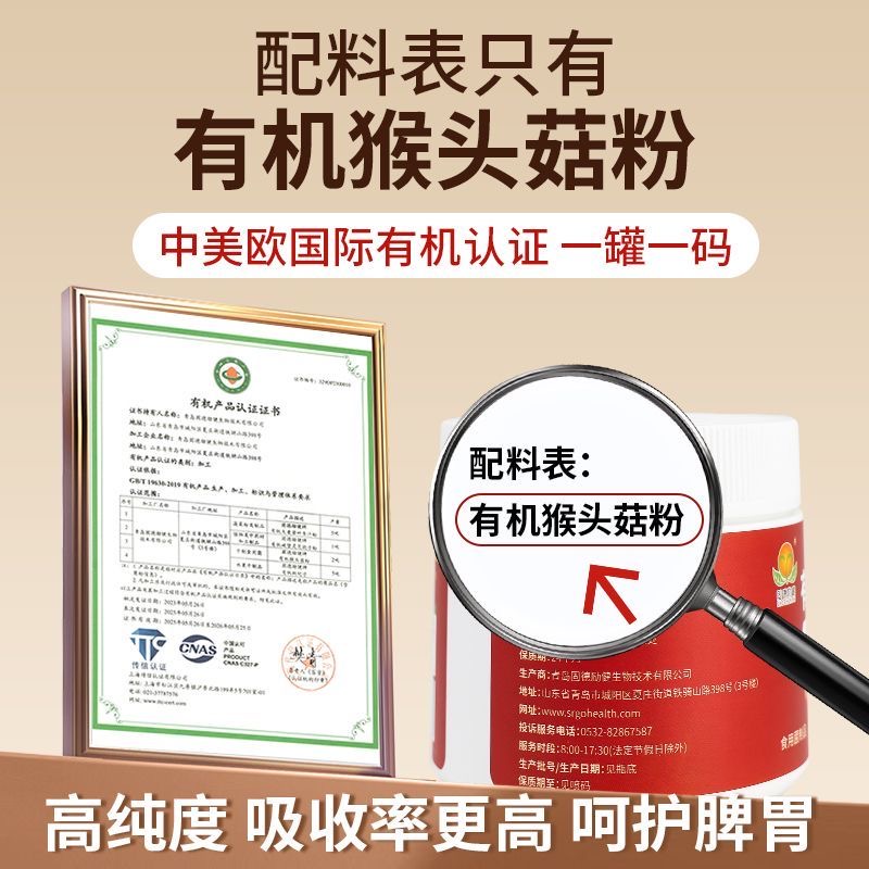 糖人专用主食全营养代餐粉无蔗糖减肥餐食品100%有机猴头菇纯粉超微细粉呵护肠胃冲泡适合中老年控糖吃低脂有营养作为健康代餐​