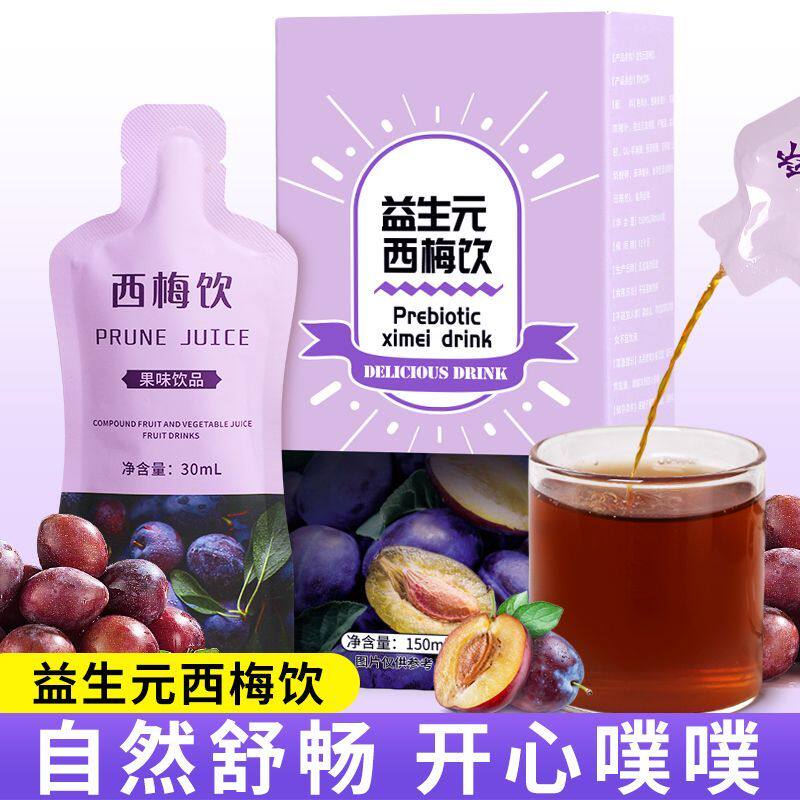 西梅汁西梅饮原浆益生元浓缩原浆非酵素搭0脂果汁纯正西梅独立装