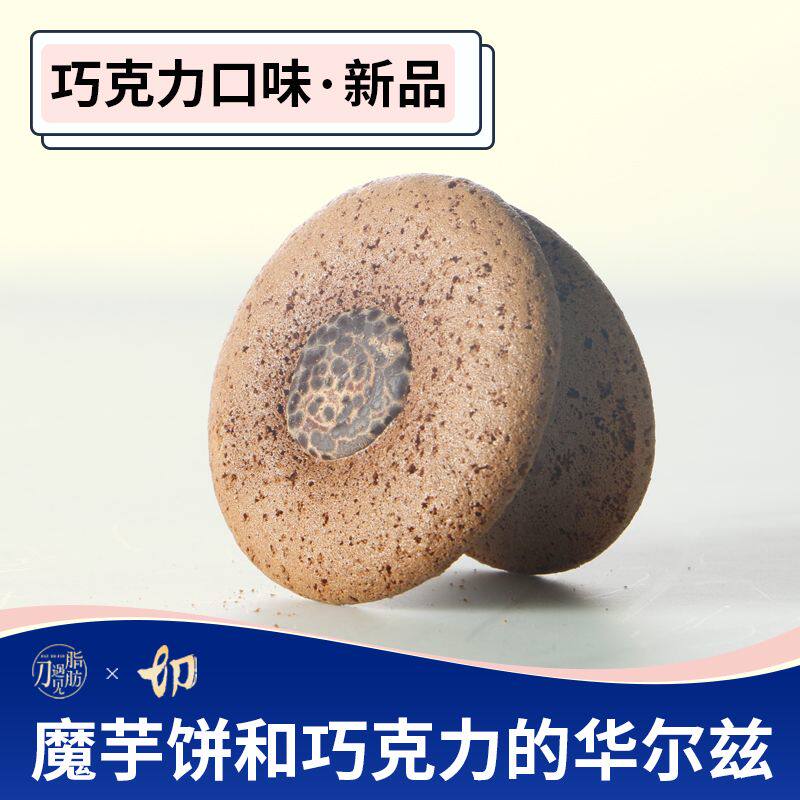 魔芋饼干无麸质0脂低脂高蛋白代餐早餐无糖精饱腹减脂期零食