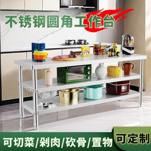 双层不锈钢工作台厨房操作台x案板三层加厚不锈钢桌子打包台打荷