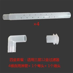 滴流过滤盒雨淋管上滤配件出水管透明带洞管子T弯头阻流塞新款