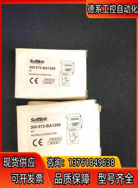 Softlink  300 972-BLA1200总线连接器,