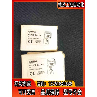 Softlink  300 972-BLA1200总线连接器,
