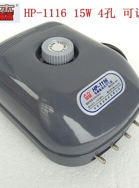 新款森森HP-1116 4孔增氧机 电磁振动式K空气泵 15W冲氧打气补包