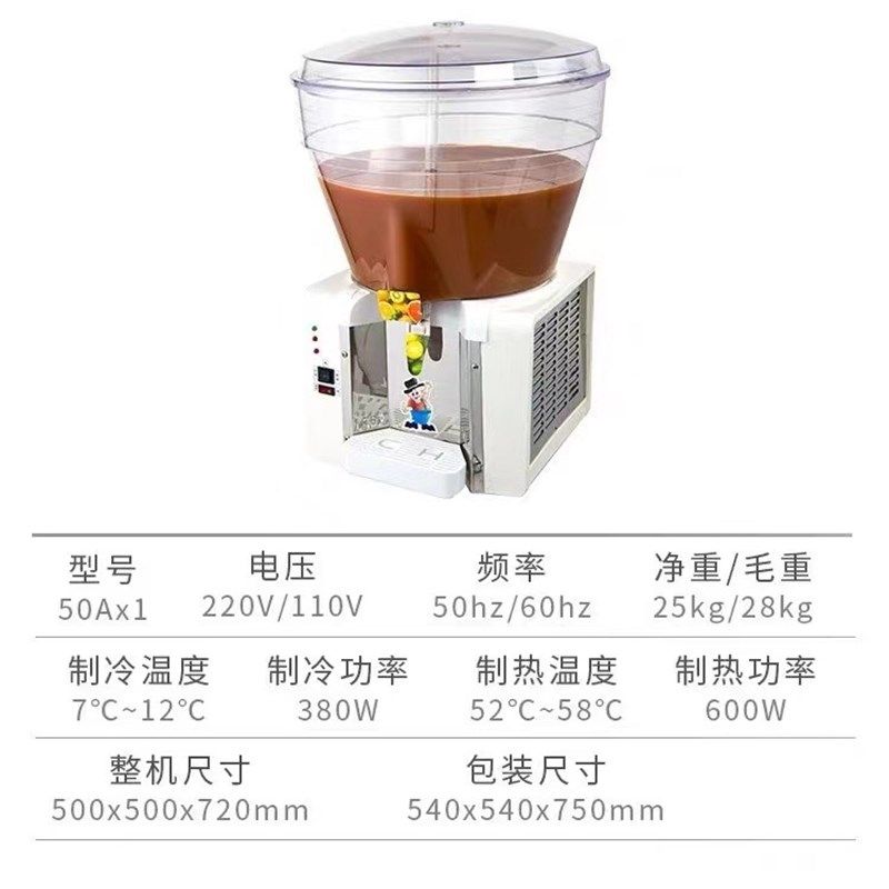 商用饮料机50L大容量圆缸冷饮机酸梅汤P豆浆奶茶自助果汁机