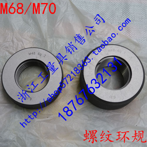 螺纹环规/M68*6*k4*3*2*1.5*1-6g/M70*6*4*3*2*1.5-6g/螺纹通止规
