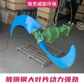 QDT1.p5 7.5kw 叶轮直径1100 潜水推流器QJB 2500mm 氧化沟推流器