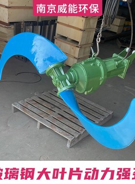 潜水推流器QJB/QDT1.p5-7.5kw 叶轮直径1100-2500mm 氧化沟推流器