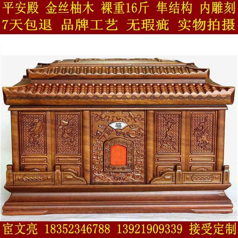 骨灰盒寿盒棺材殡葬迁坟t平安殿金丝柚木风水宝地实木榫卯结构